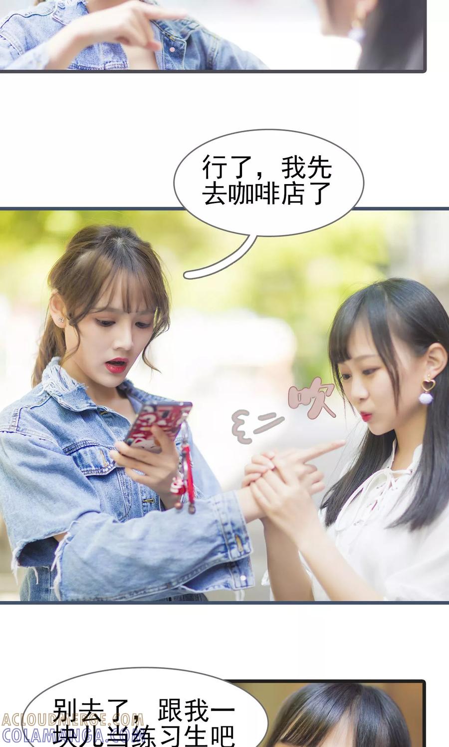 第4话-别拉我当偶像-剧能玩（第5张）