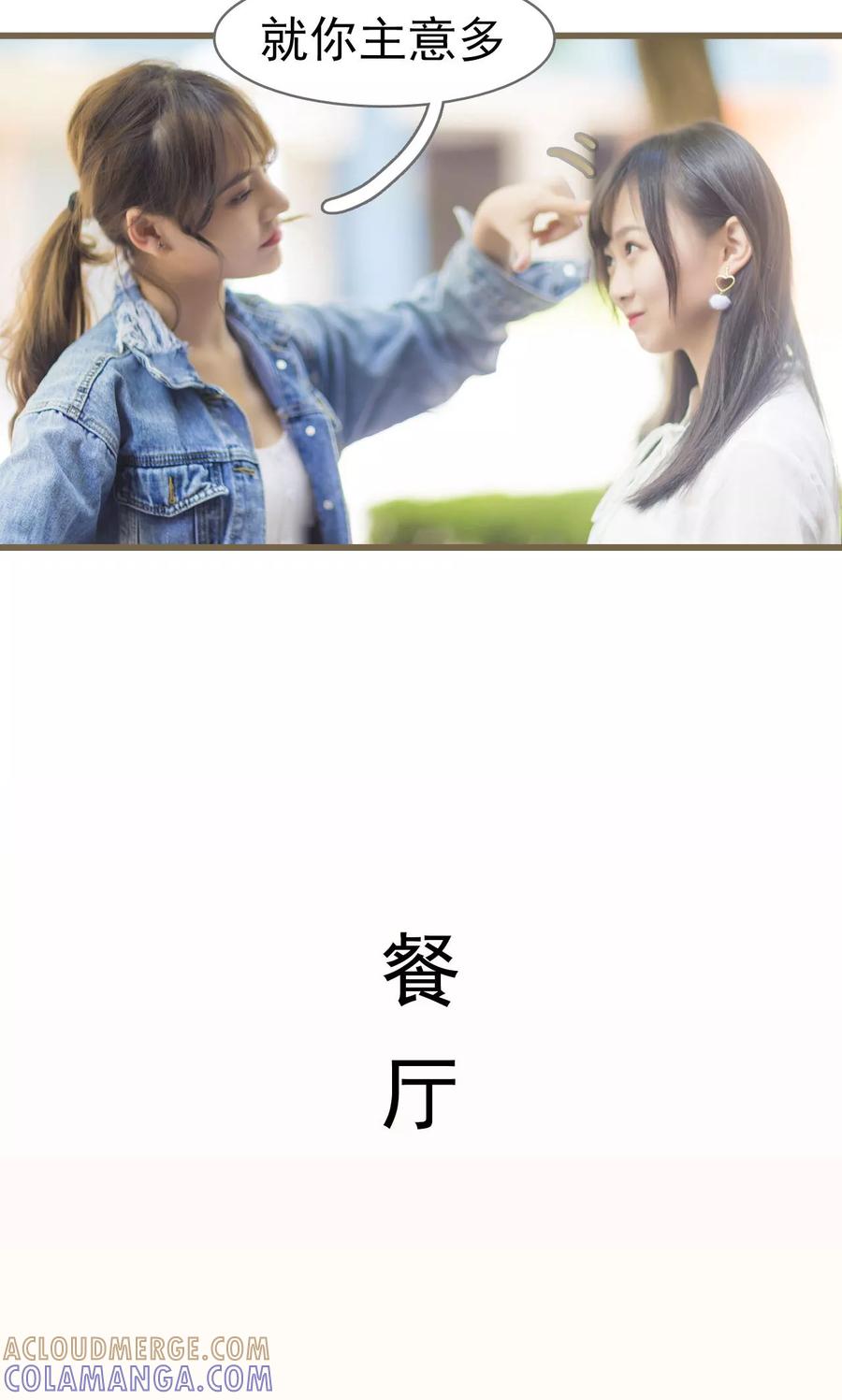 第4话-别拉我当偶像-剧能玩（第11张）