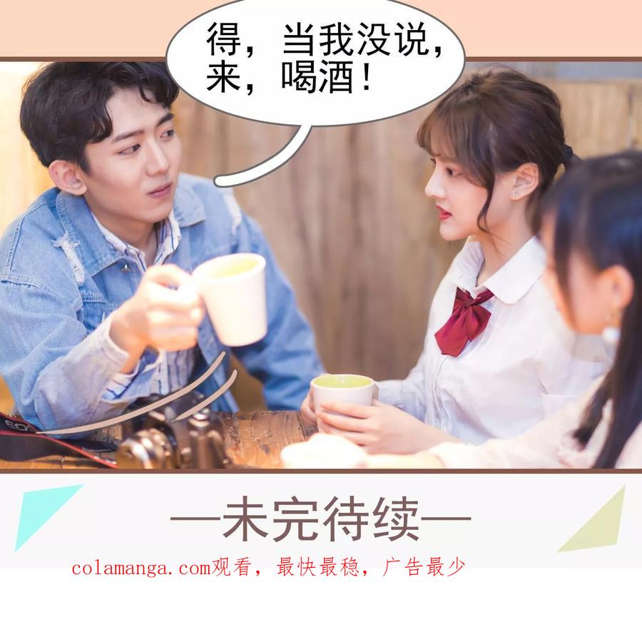第4话-别拉我当偶像-剧能玩（第18张）