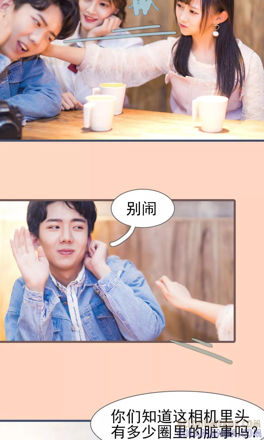 第4话-别拉我当偶像-剧能玩（第15张）