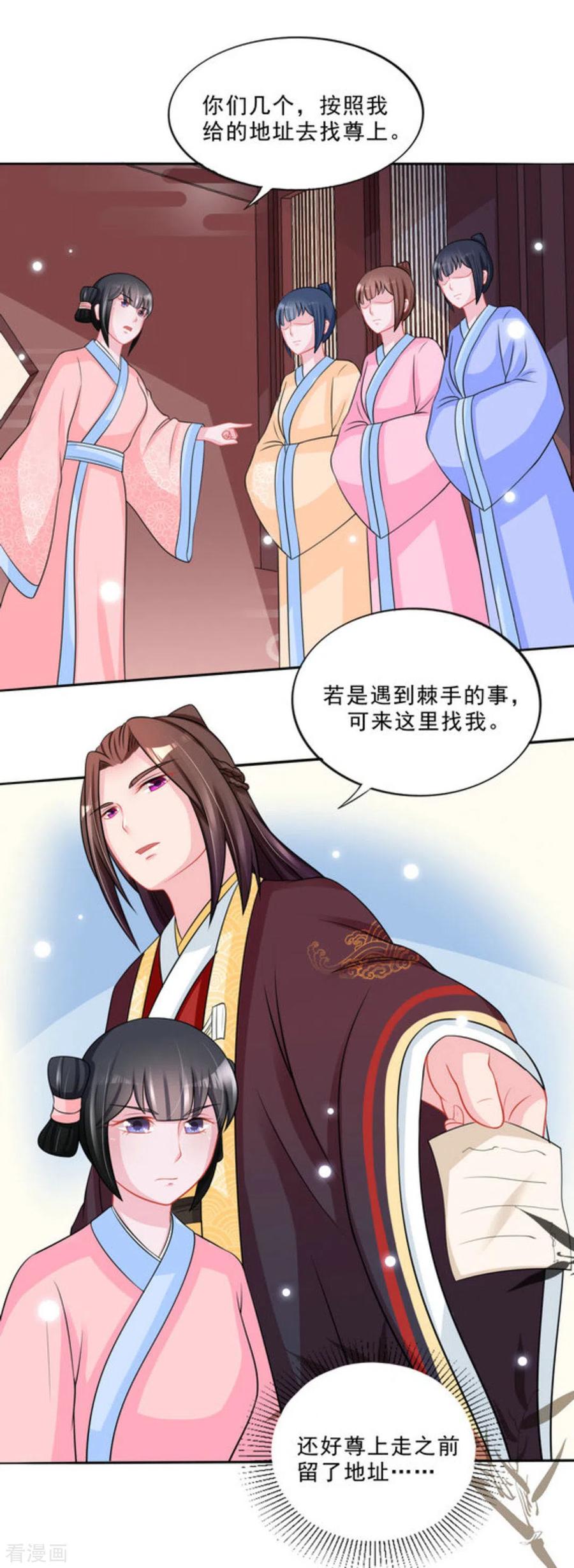 第40话-鲛起澜沧-咪咕阅读（第12张）