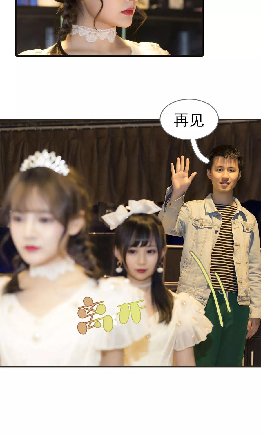 第40话-别拉我当偶像-剧能玩（第8张）