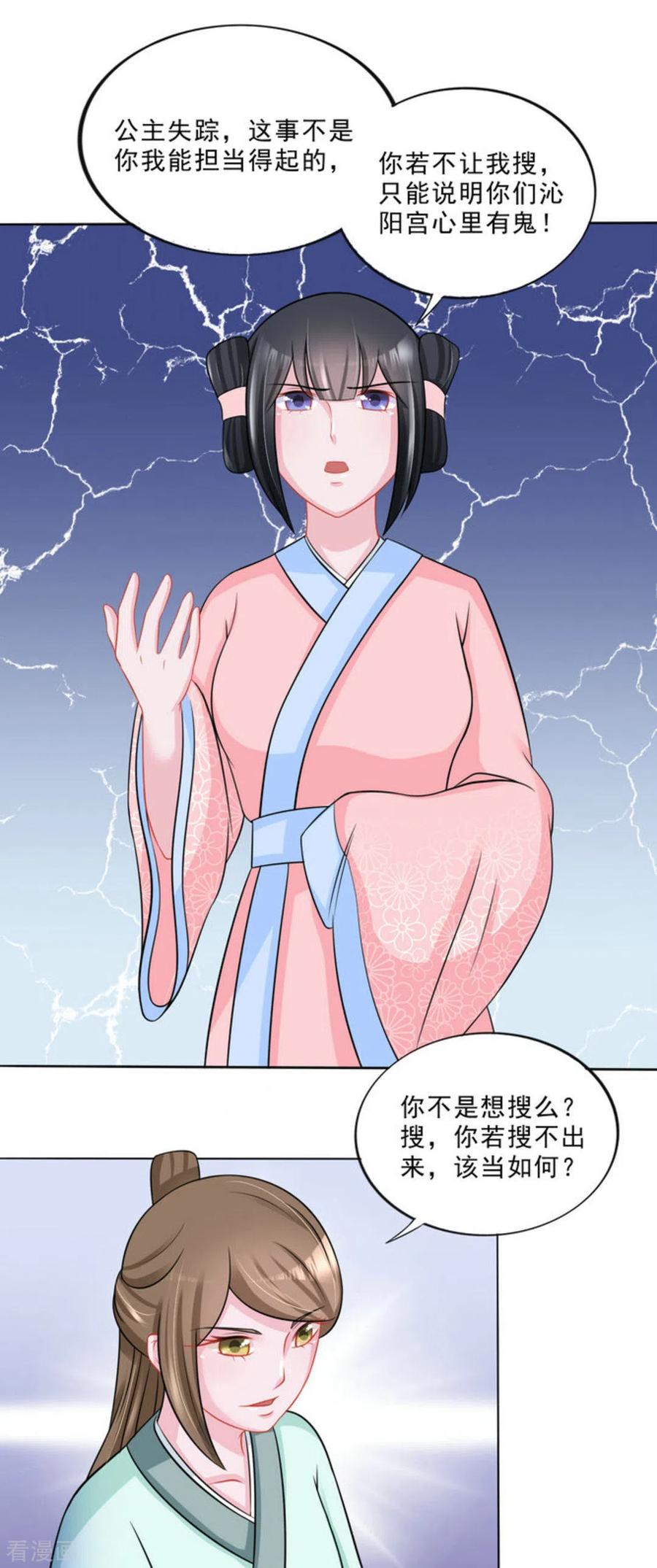 第40话-鲛起澜沧-咪咕阅读（第18张）