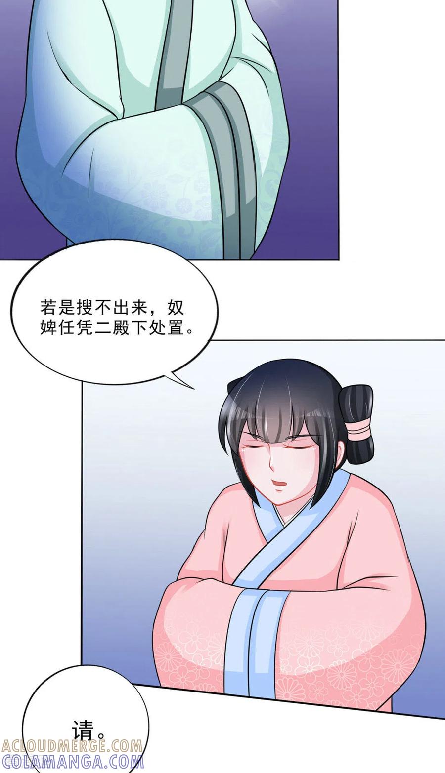 第40话-鲛起澜沧-咪咕阅读（第19张）