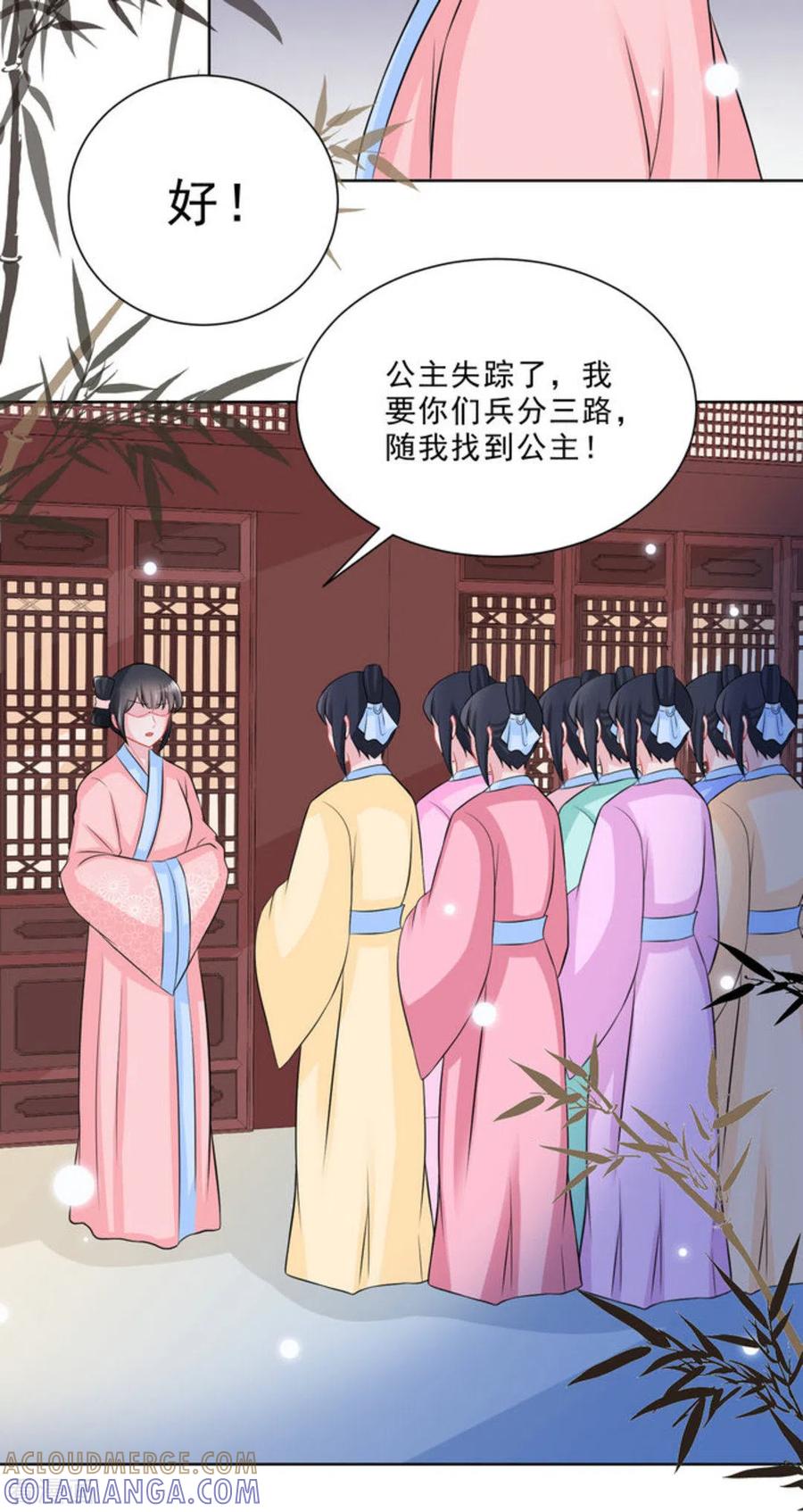第40话-鲛起澜沧-咪咕阅读（第11张）