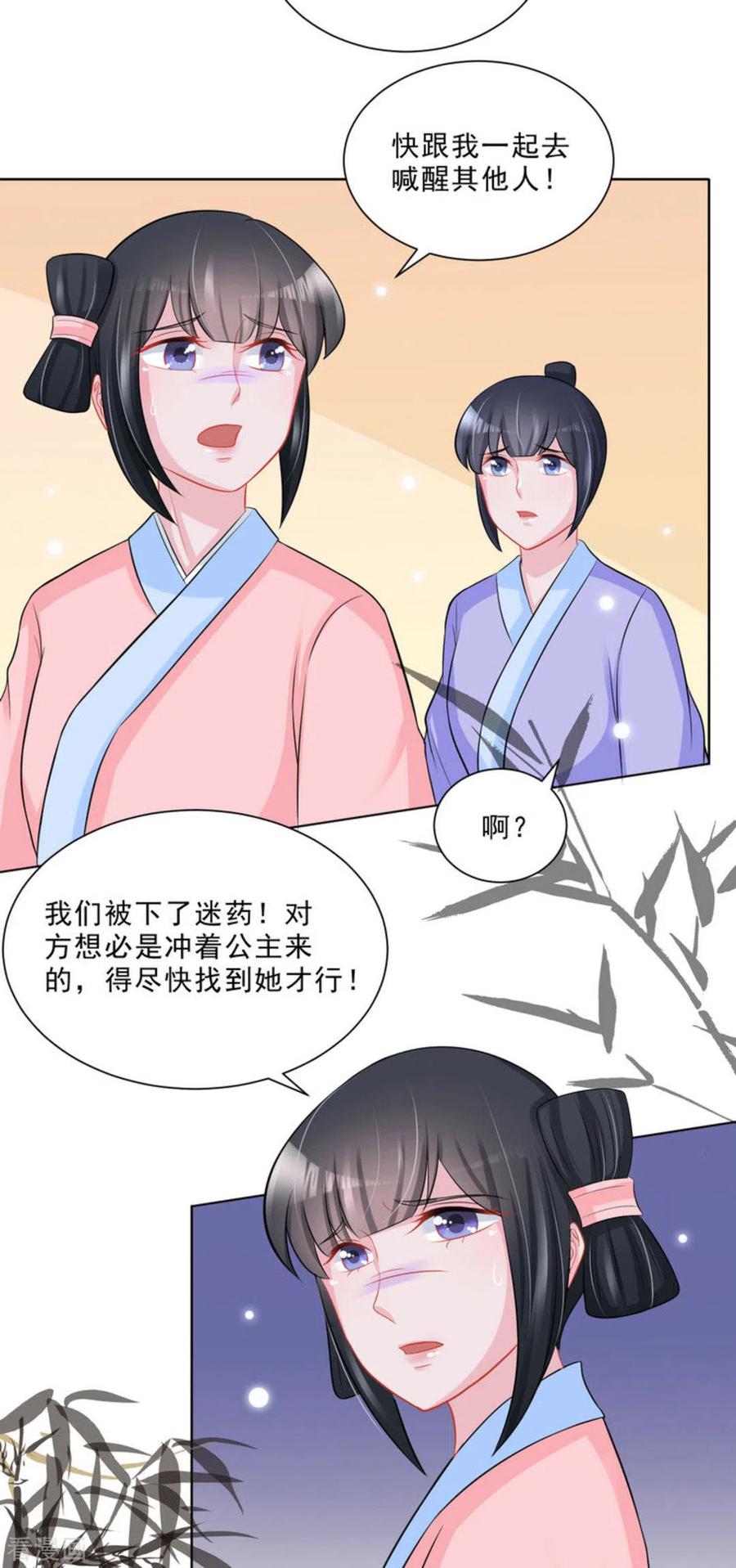 第40话-鲛起澜沧-咪咕阅读（第10张）