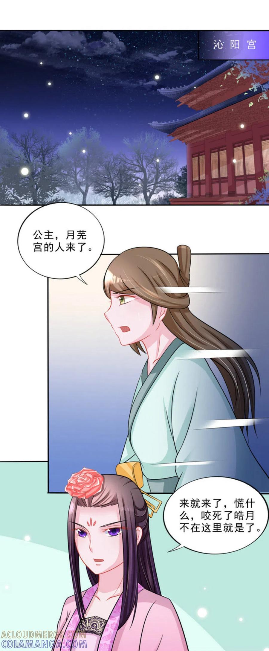 第40话-鲛起澜沧-咪咕阅读（第15张）