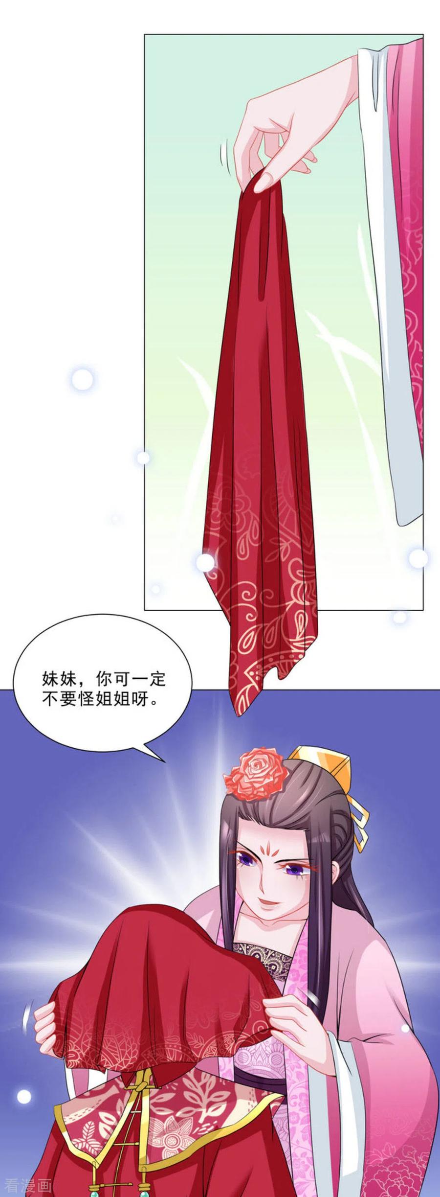 第40话-鲛起澜沧-咪咕阅读（第6张）