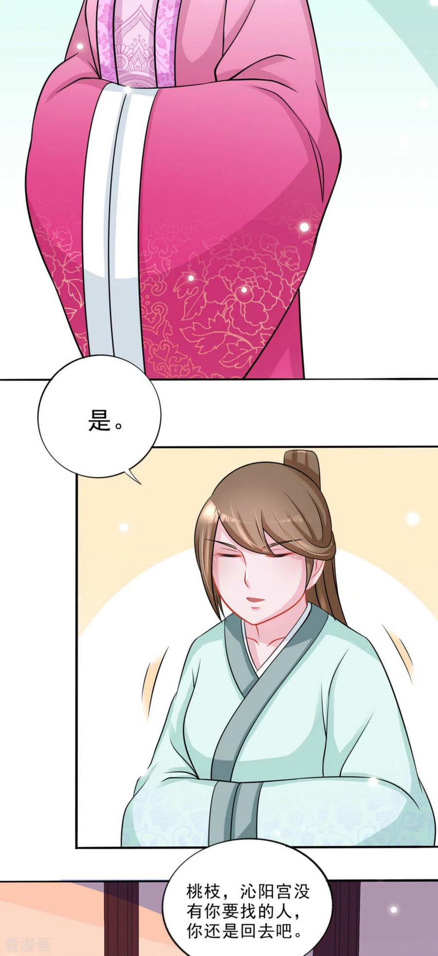 第40话-鲛起澜沧-咪咕阅读（第16张）