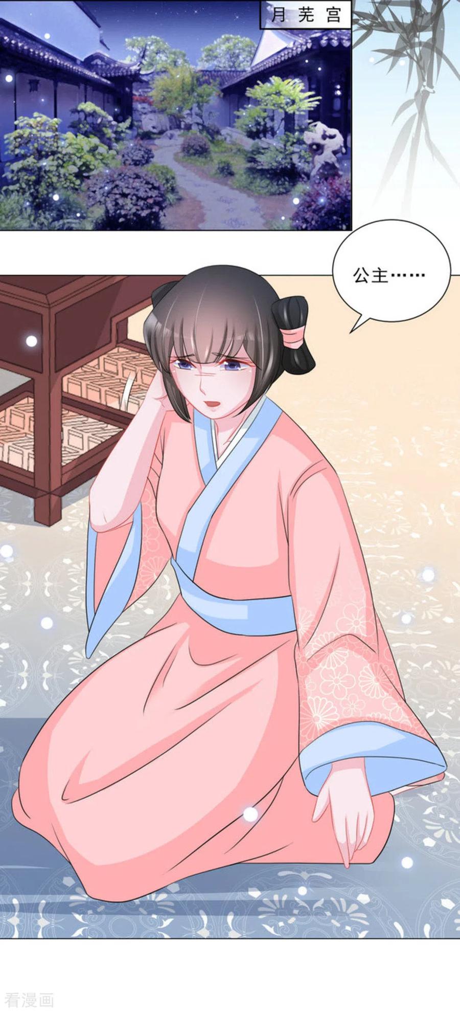 第40话-鲛起澜沧-咪咕阅读（第8张）
