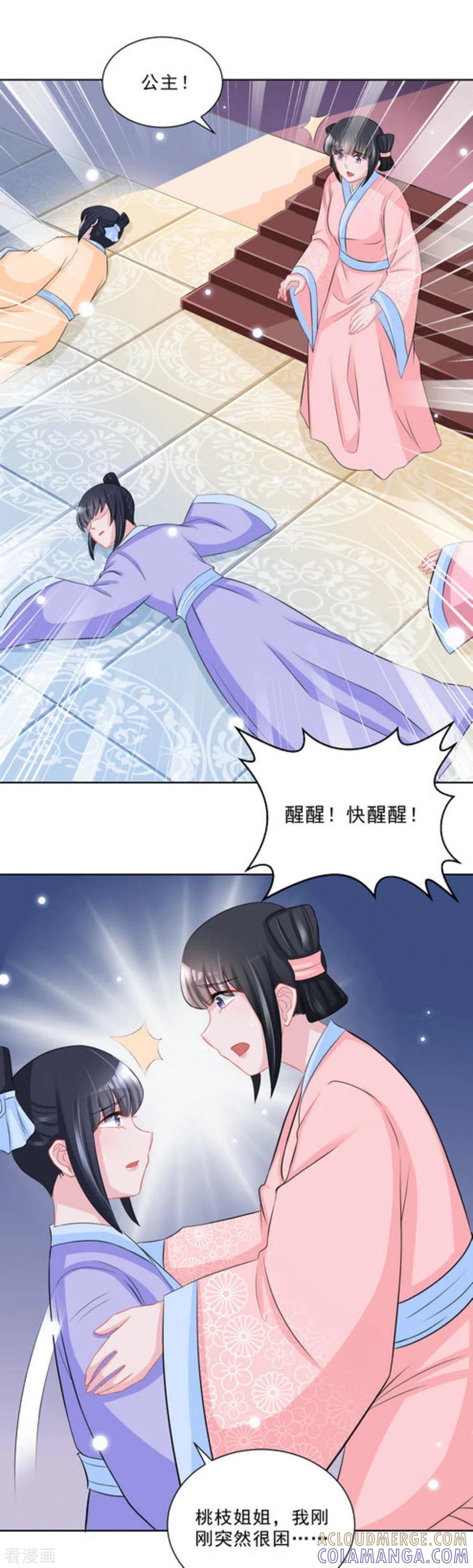 第40话-鲛起澜沧-咪咕阅读（第9张）