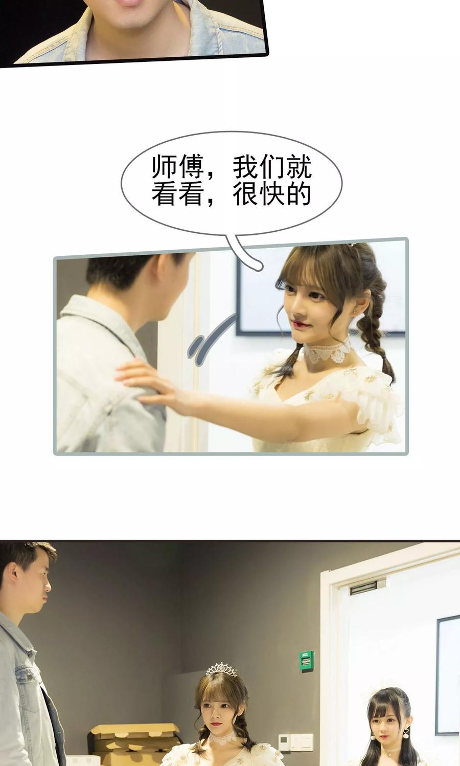 第40话-别拉我当偶像-剧能玩（第4张）
