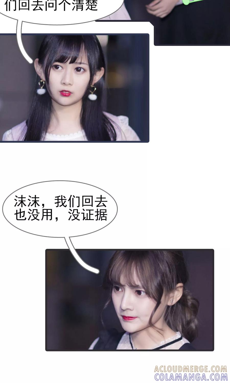 第40话-别拉我当偶像-剧能玩（第11张）