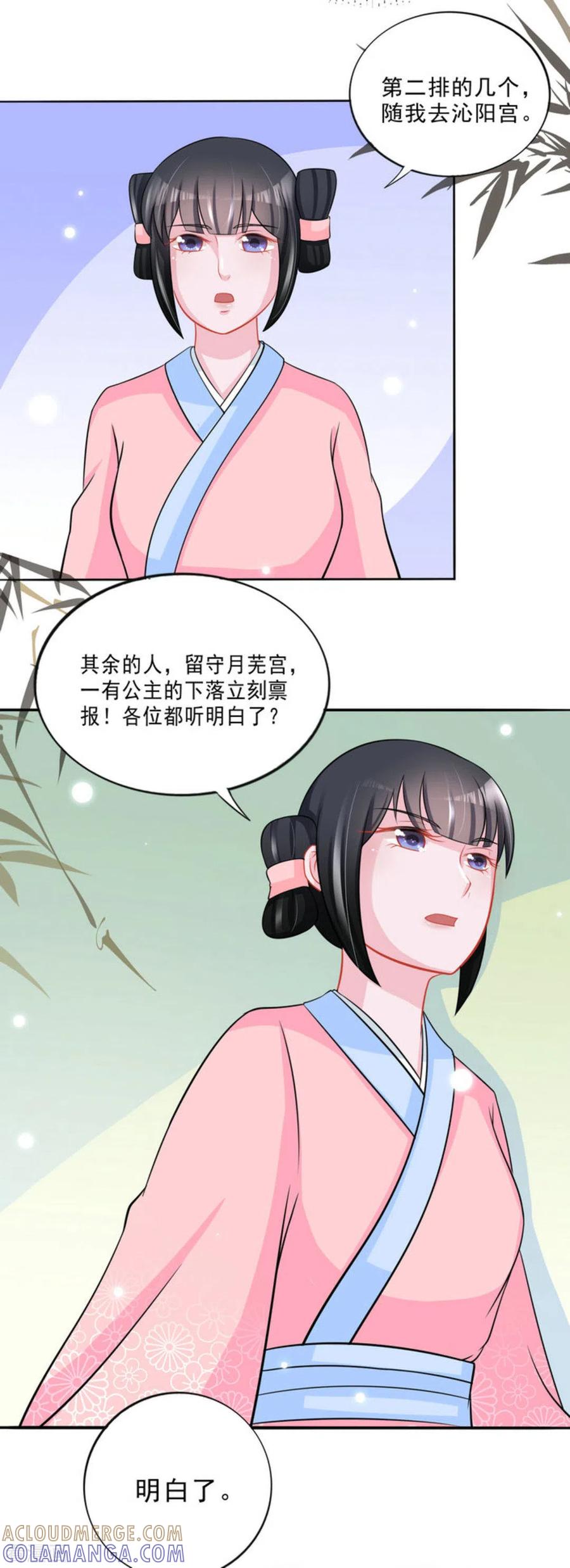 第40话-鲛起澜沧-咪咕阅读（第13张）