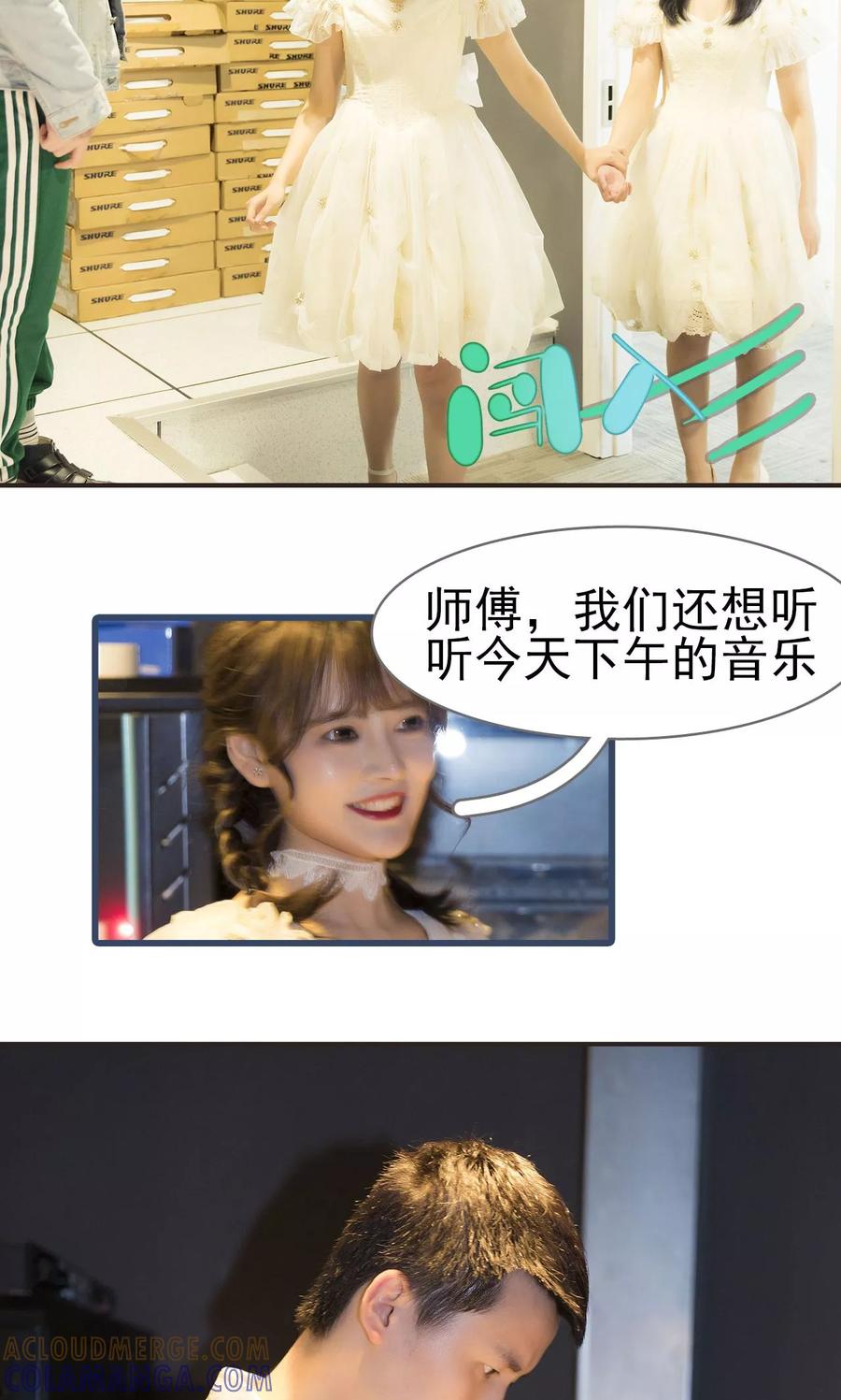 第40话-别拉我当偶像-剧能玩（第5张）