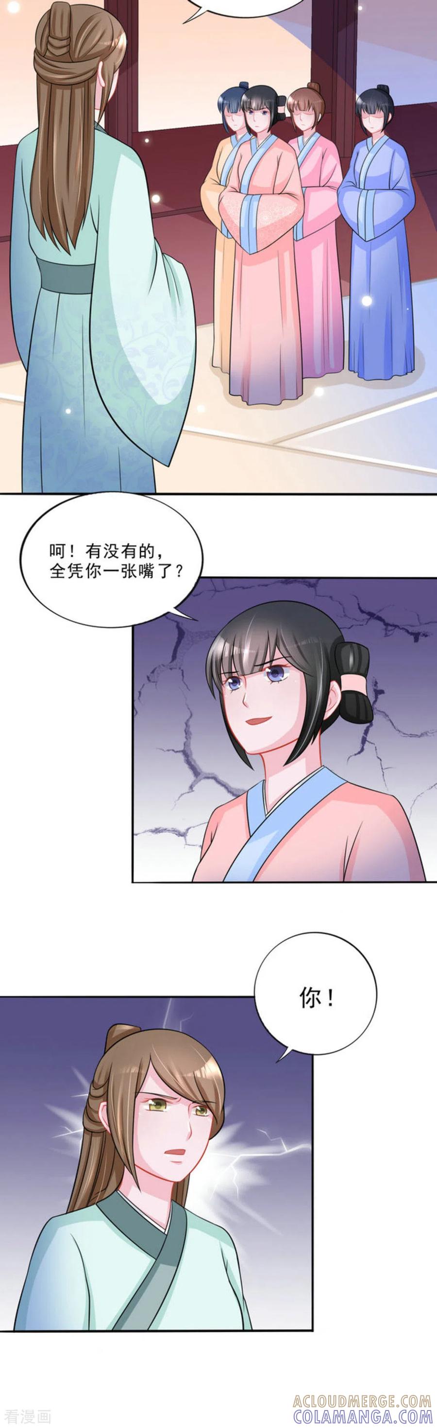 第40话-鲛起澜沧-咪咕阅读（第17张）
