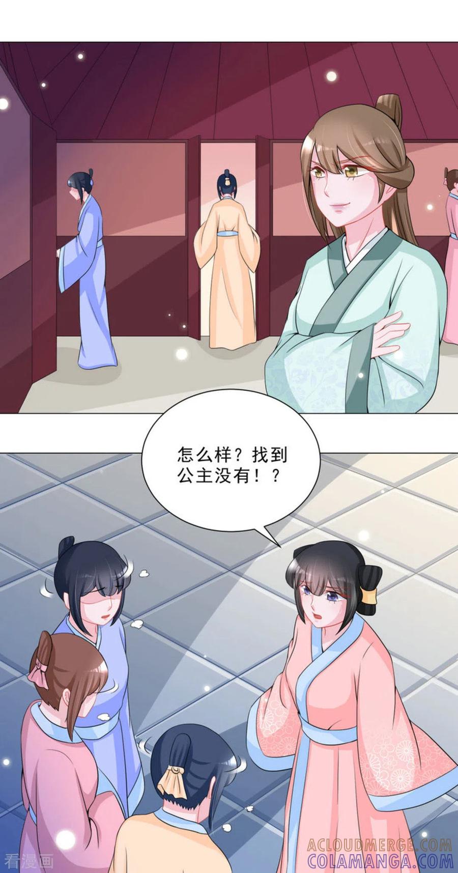 第41话-鲛起澜沧-咪咕阅读（第3张）