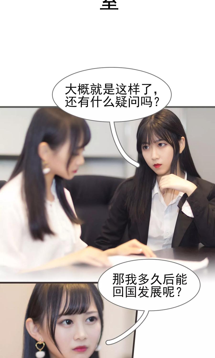 第41话-别拉我当偶像-剧能玩（第10张）