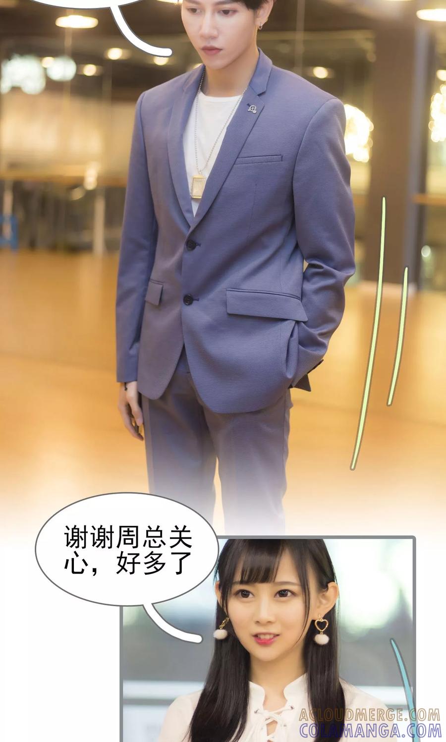 第41话-别拉我当偶像-剧能玩（第3张）