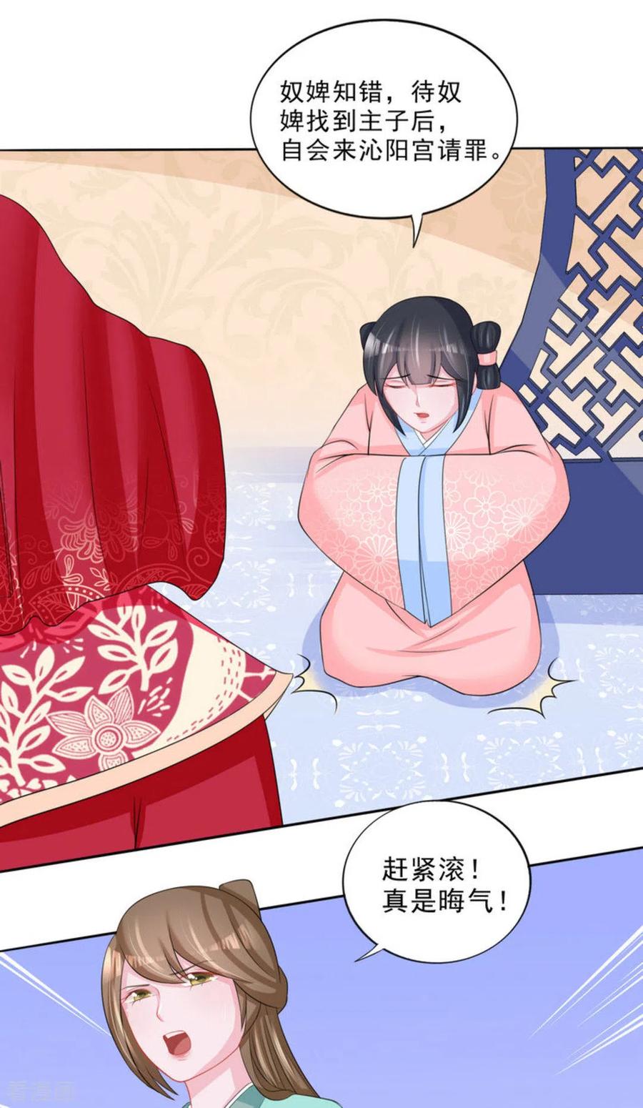 第41话-鲛起澜沧-咪咕阅读（第14张）