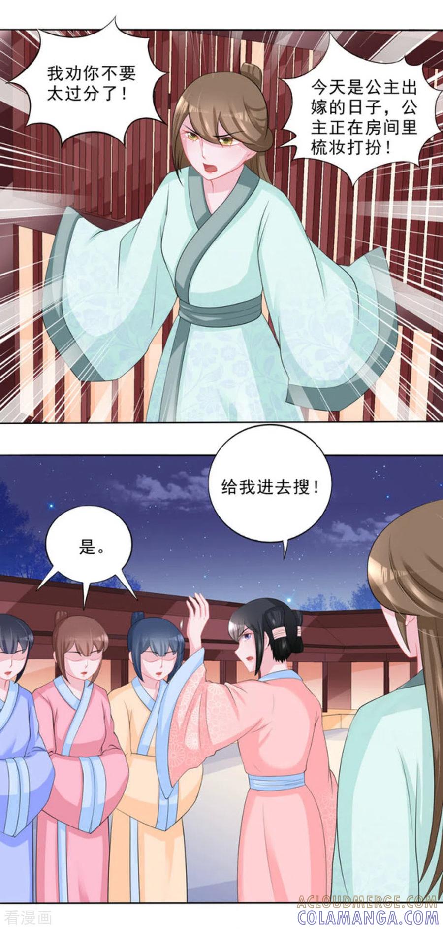 第41话-鲛起澜沧-咪咕阅读（第7张）