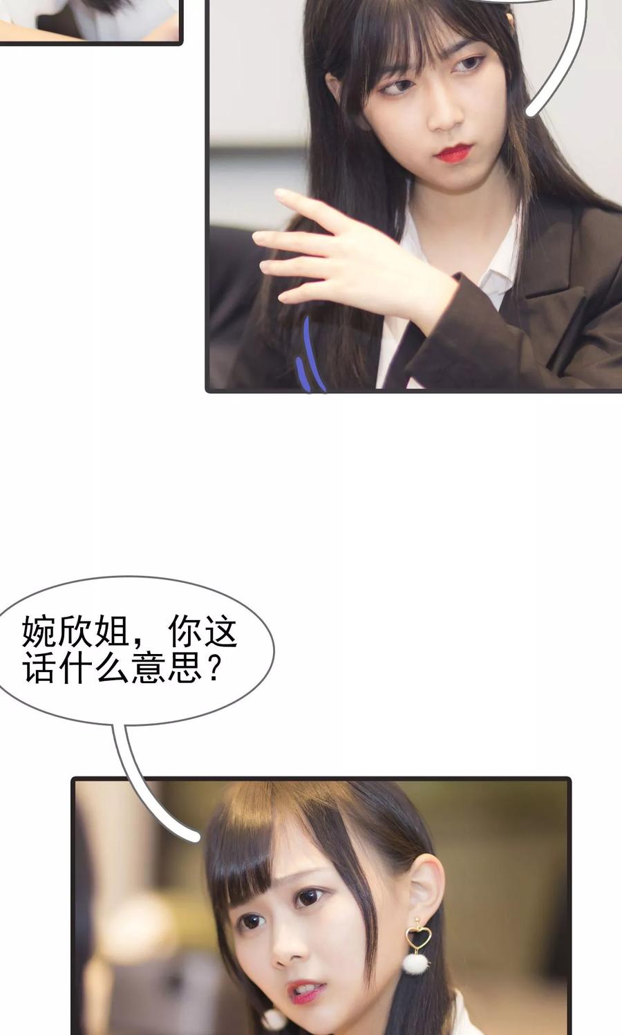 第41话-别拉我当偶像-剧能玩（第12张）