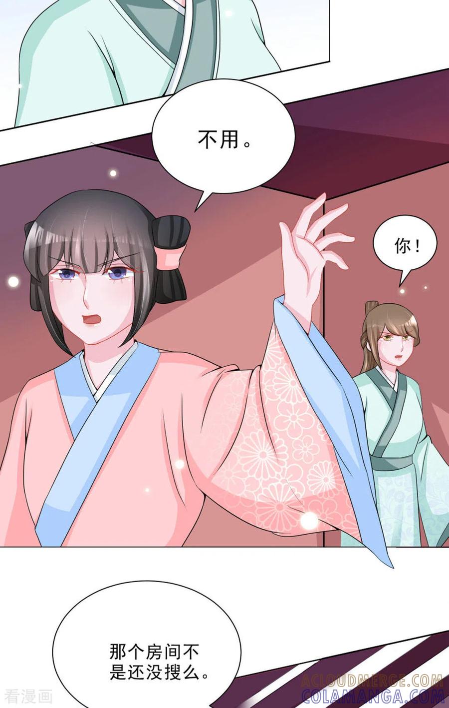 第41话-鲛起澜沧-咪咕阅读（第5张）