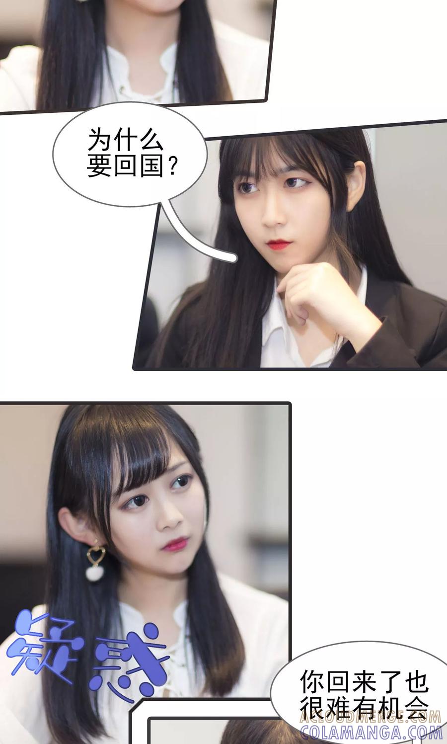 第41话-别拉我当偶像-剧能玩（第11张）