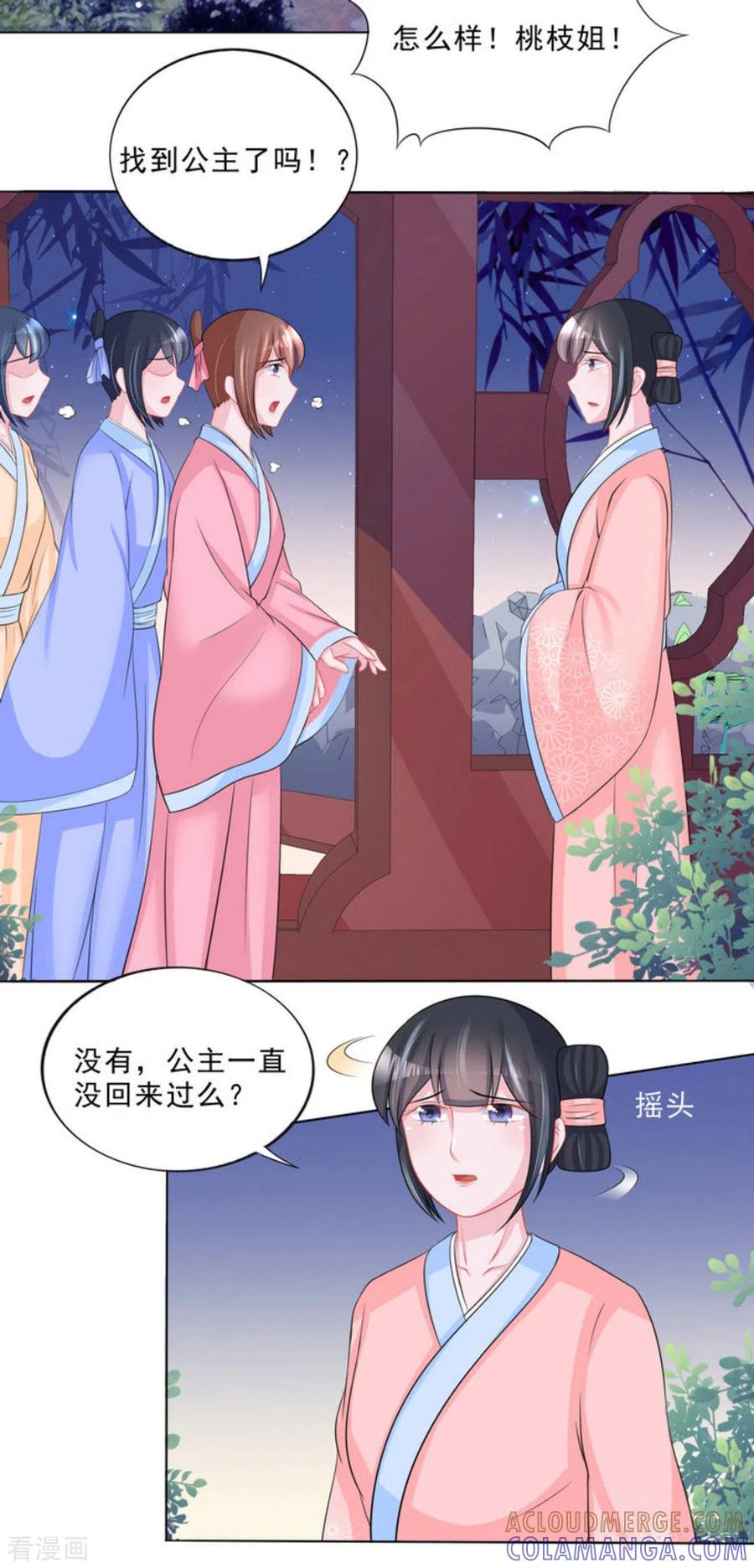 第41话-鲛起澜沧-咪咕阅读（第17张）