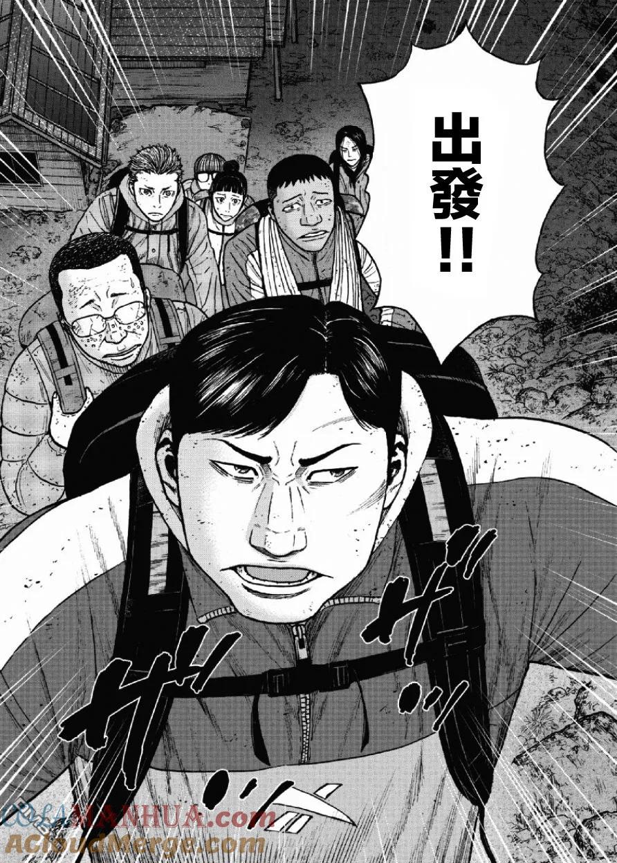 第41话第四天（2）-Monkey Peak-志名坂高次/粂田晃宏（第15张）