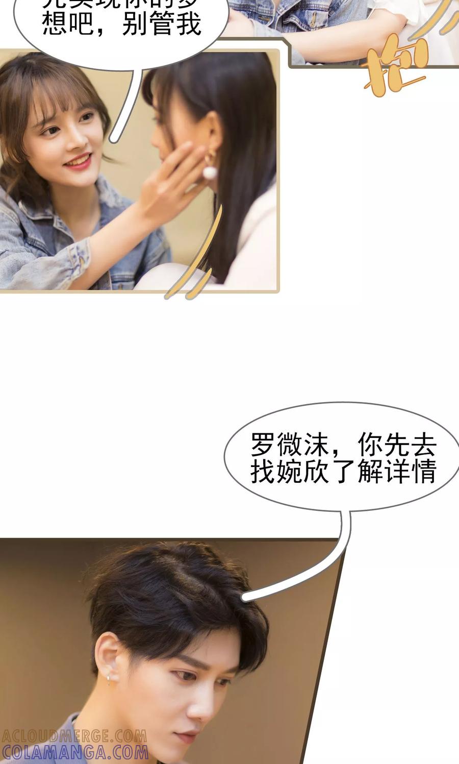 第41话-别拉我当偶像-剧能玩（第7张）