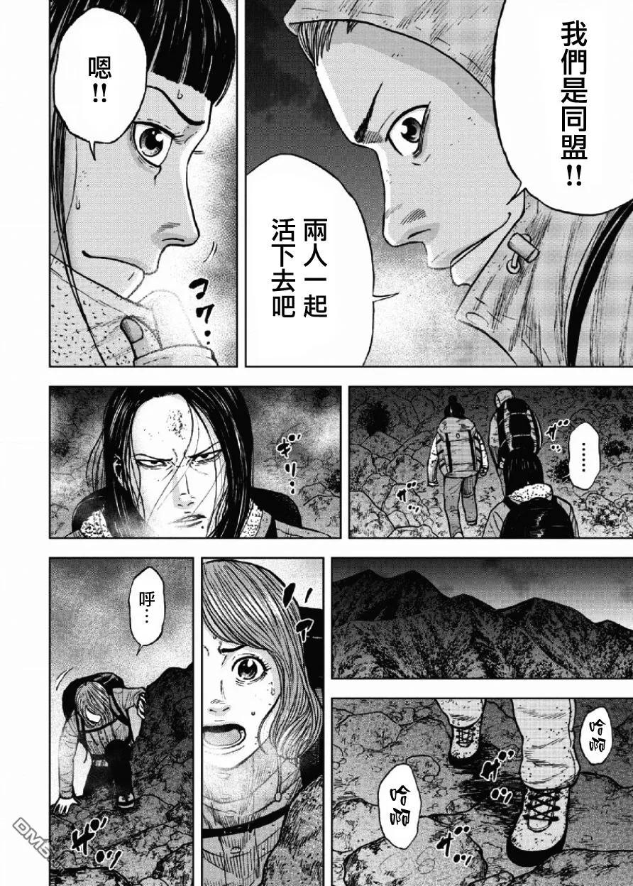 第41话第四天（2）-Monkey Peak-志名坂高次/粂田晃宏（第18张）