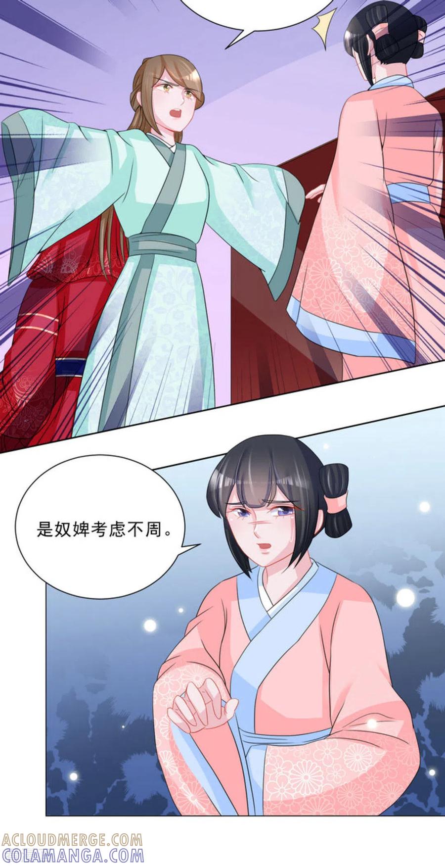 第41话-鲛起澜沧-咪咕阅读（第13张）