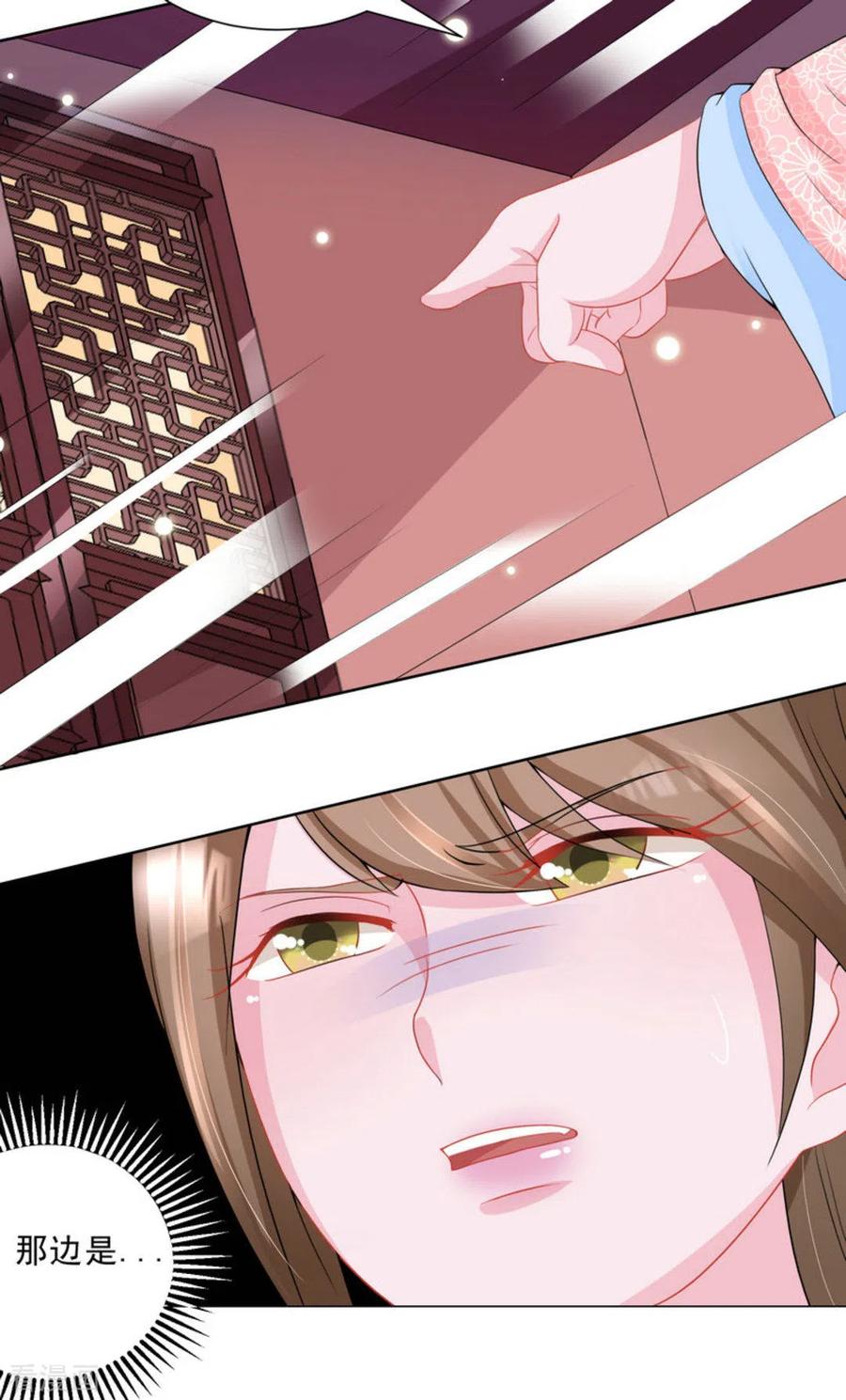 第41话-鲛起澜沧-咪咕阅读（第6张）