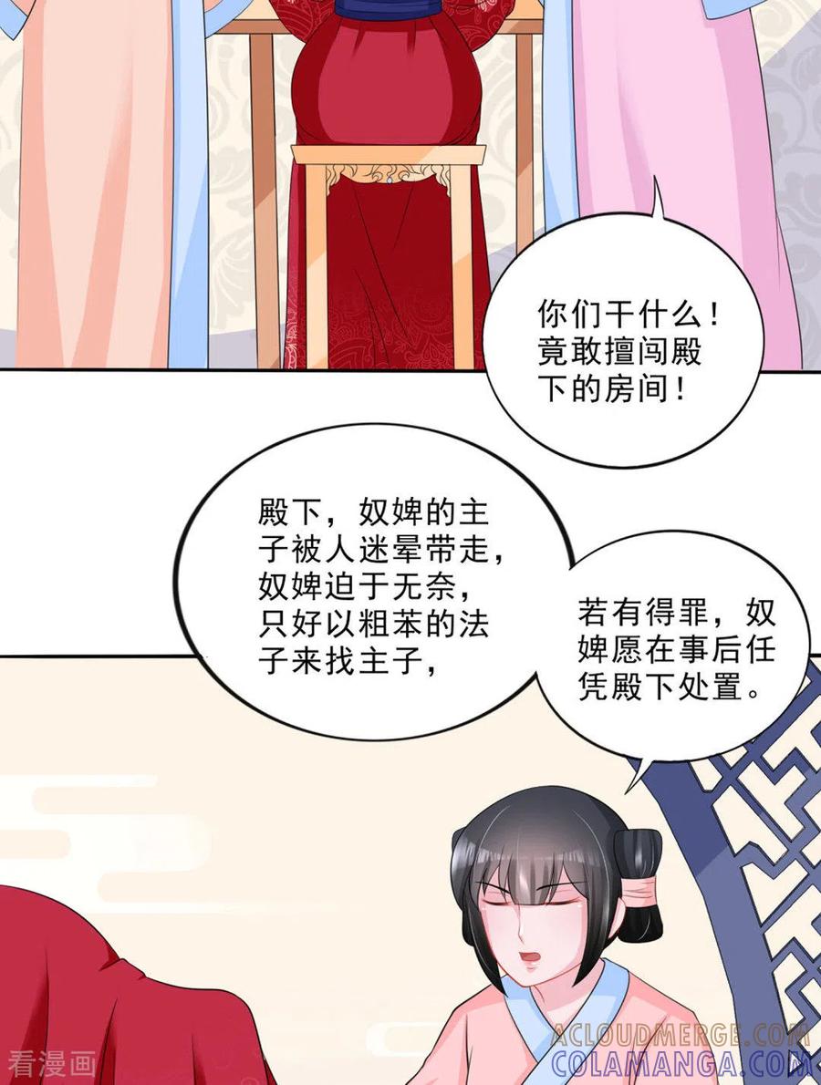第41话-鲛起澜沧-咪咕阅读（第9张）