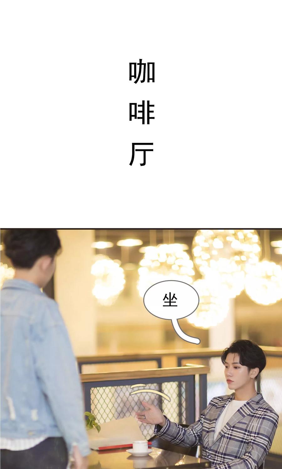 第42话-别拉我当偶像-剧能玩（第2张）