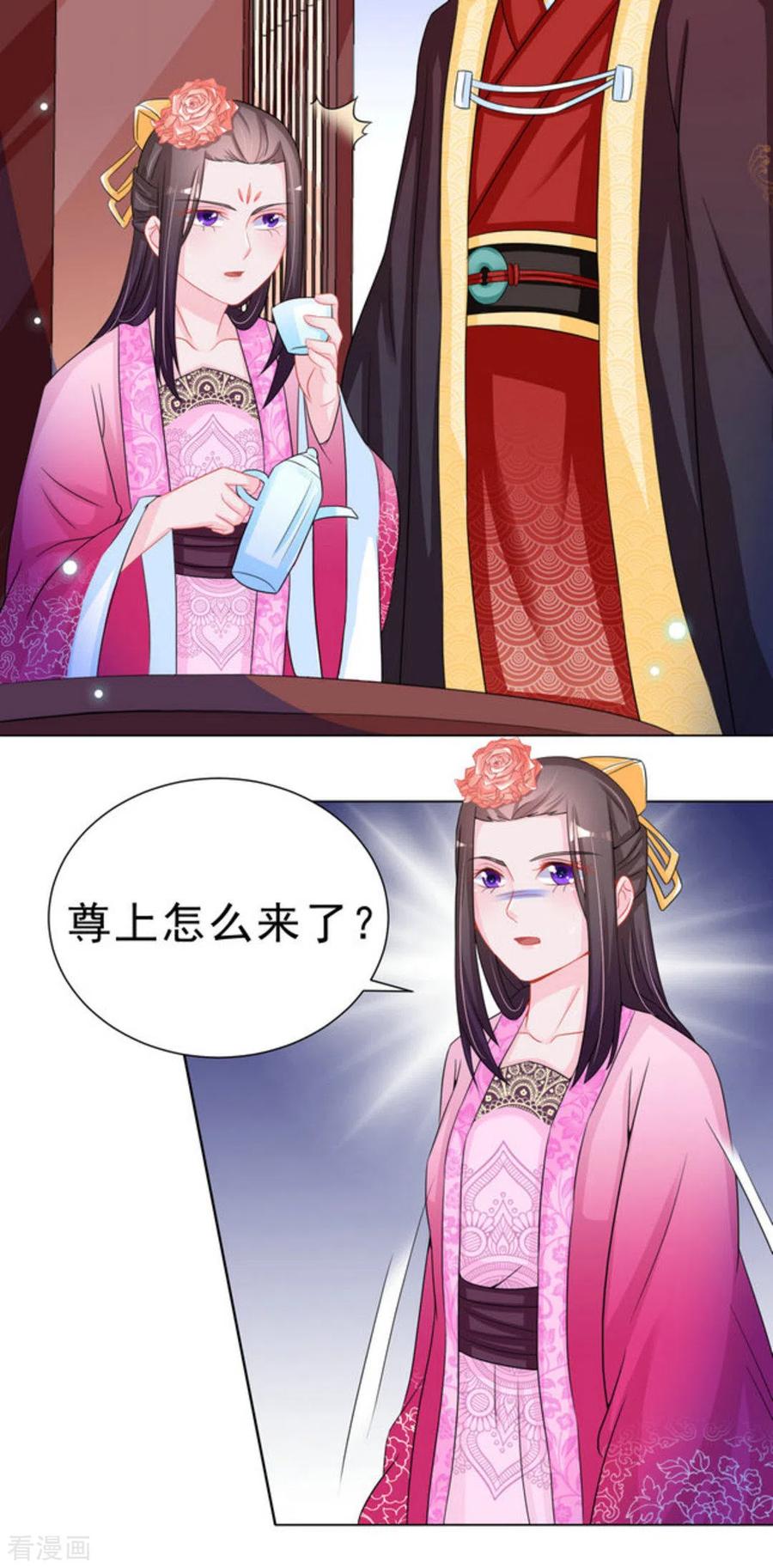 第42话-鲛起澜沧-咪咕阅读（第12张）