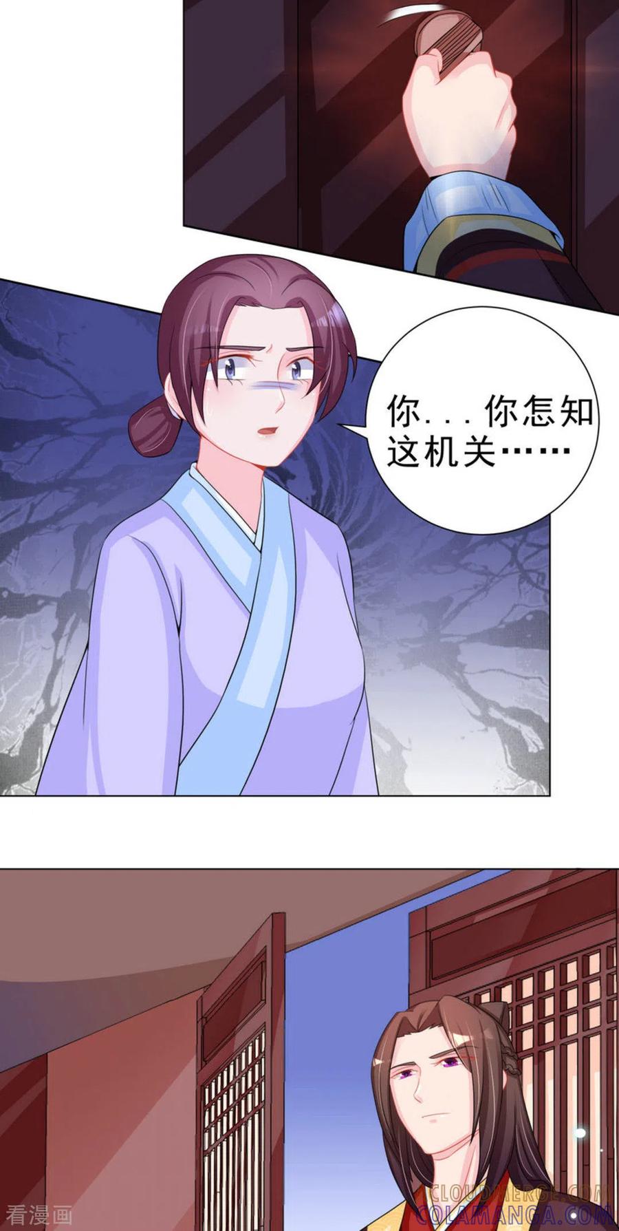 第42话-鲛起澜沧-咪咕阅读（第11张）