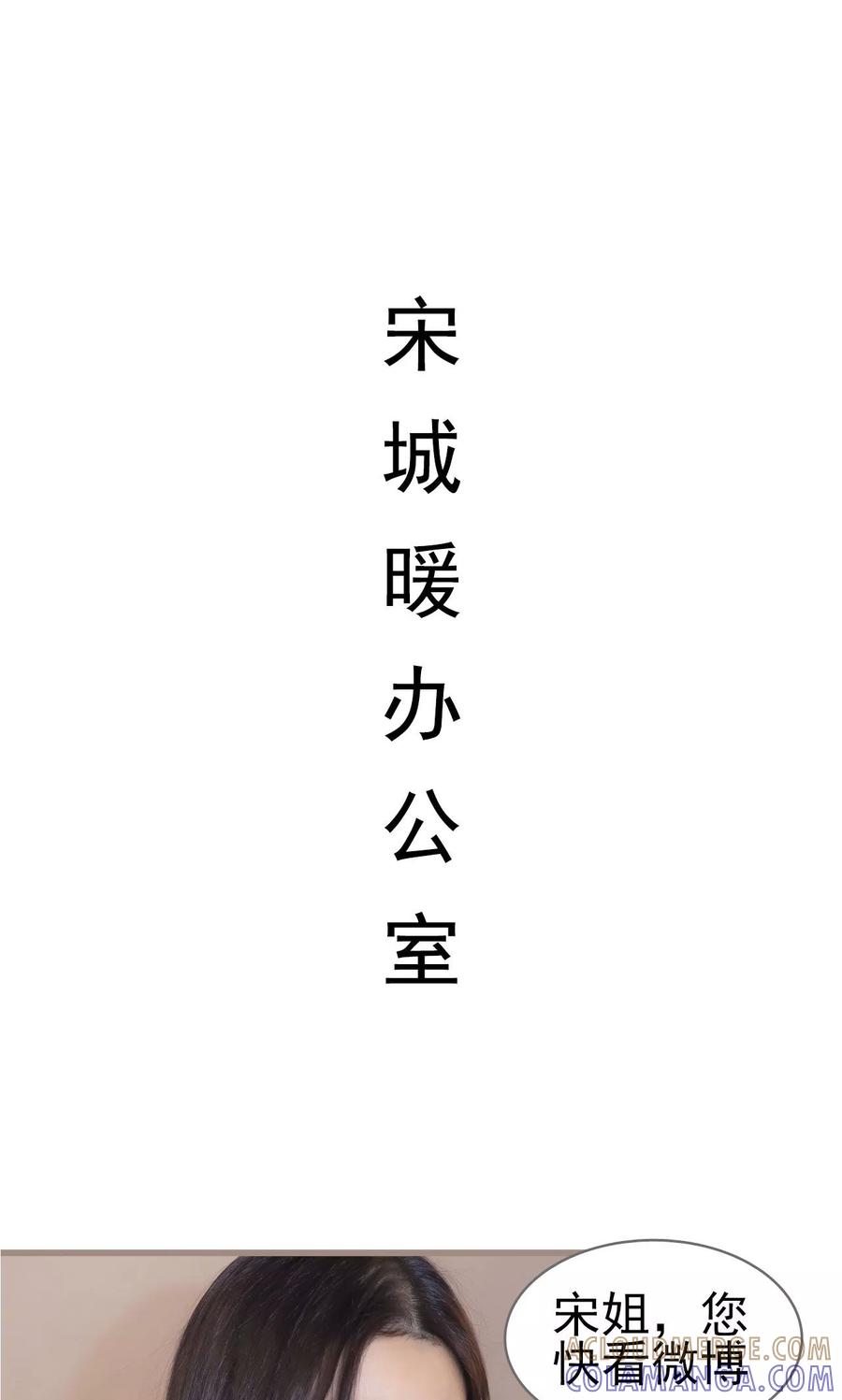 第42话-别拉我当偶像-剧能玩（第7张）