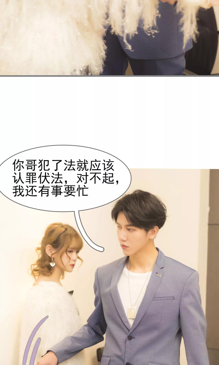 第43话-别拉我当偶像-剧能玩（第8张）