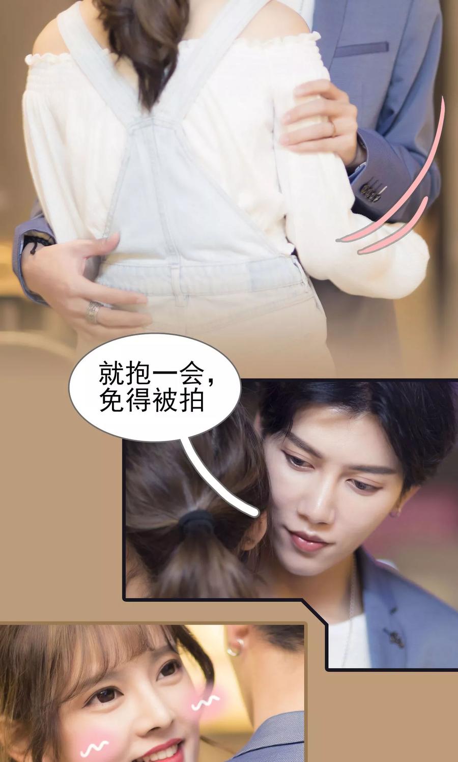 第43话-别拉我当偶像-剧能玩（第20张）