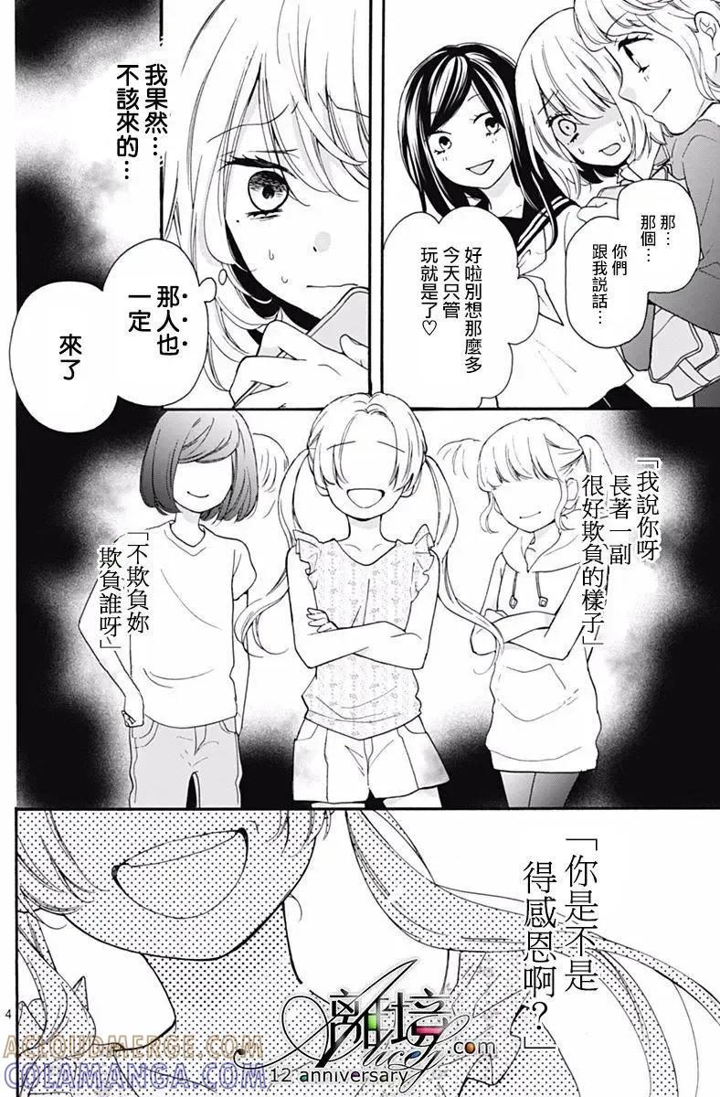 第29回-绝叫学级转生-石川惠美（第5张）
