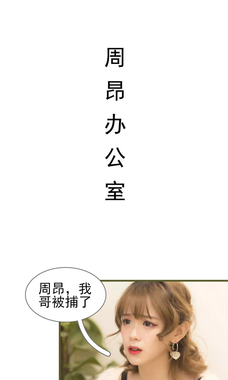 第43话-别拉我当偶像-剧能玩（第2张）