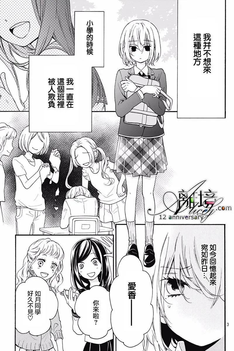 第29回-绝叫学级转生-石川惠美（第4张）