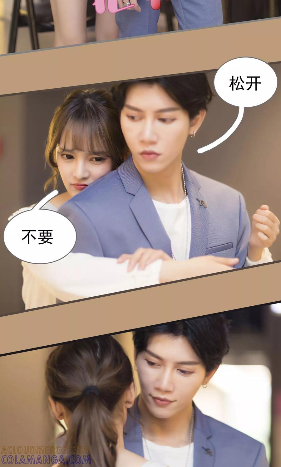 第43话-别拉我当偶像-剧能玩（第19张）