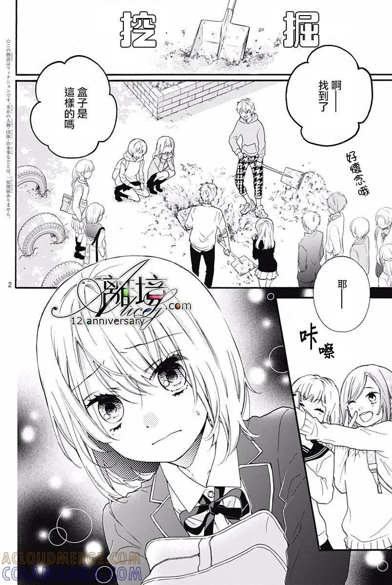 第29回-绝叫学级转生-石川惠美（第3张）