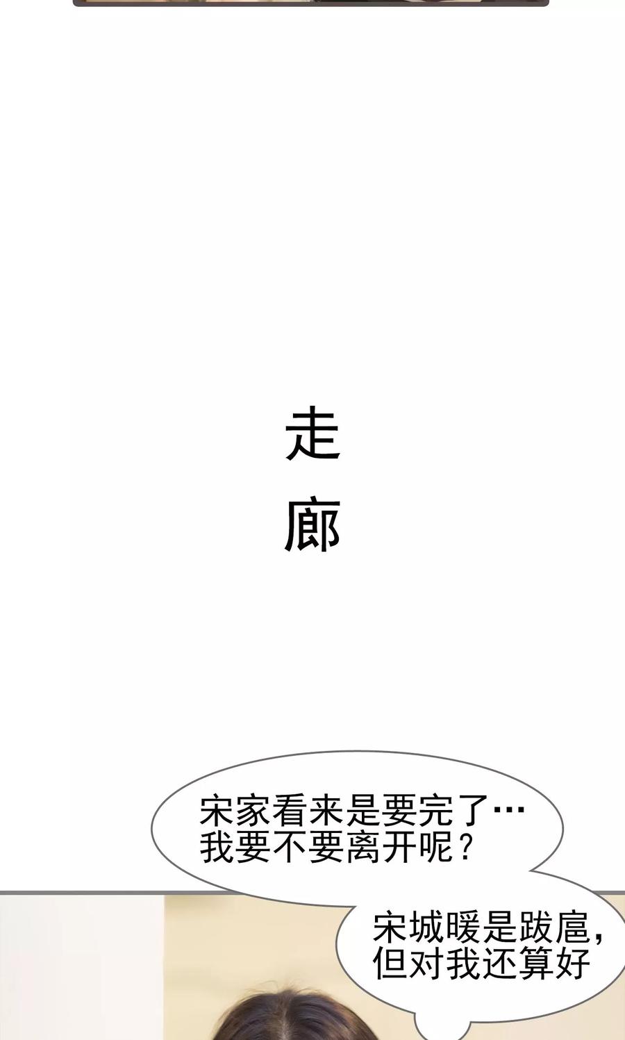 第43话-别拉我当偶像-剧能玩（第12张）