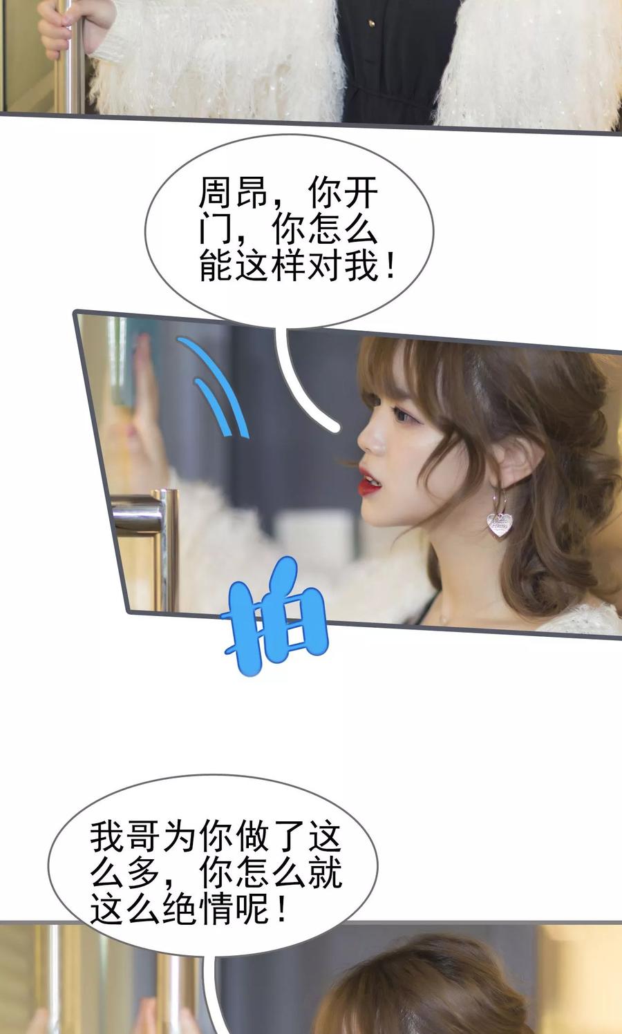 第43话-别拉我当偶像-剧能玩（第10张）
