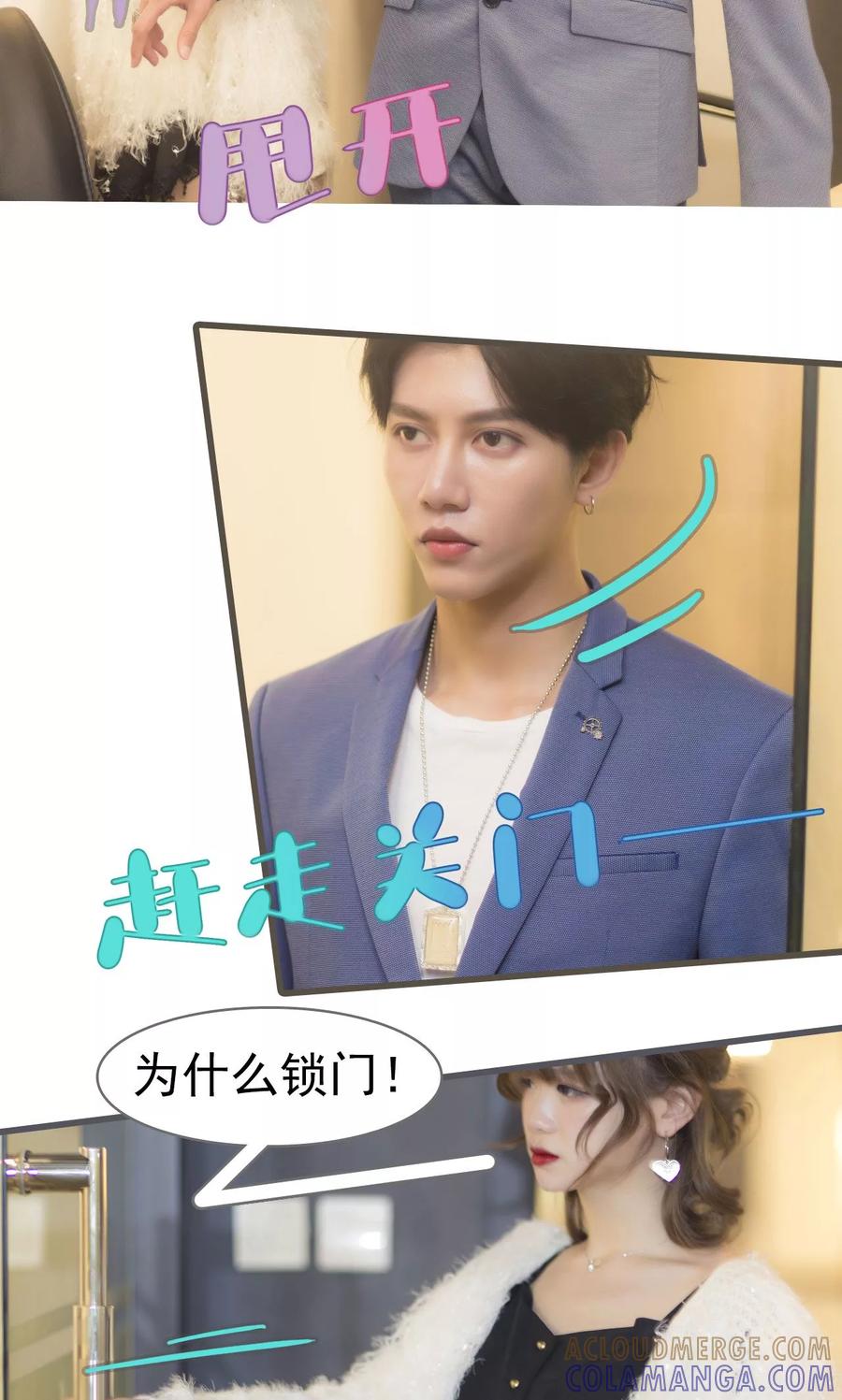 第43话-别拉我当偶像-剧能玩（第9张）