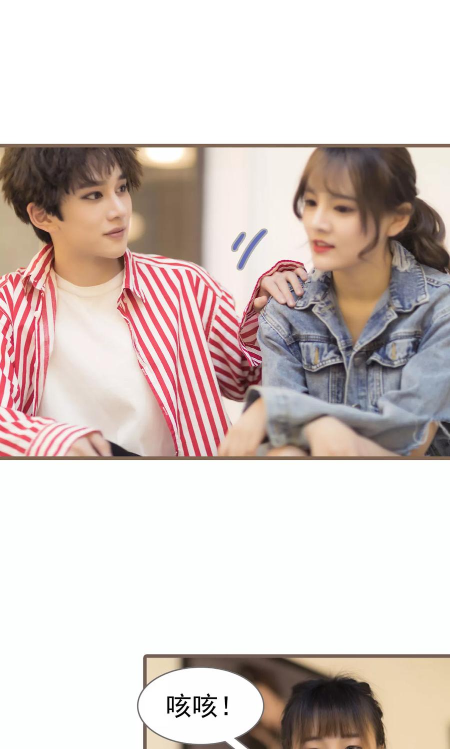 第44话-别拉我当偶像-剧能玩（第16张）